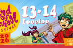 End of School Festival, πολιτιστικά, εκδηλώσεις, δυτικά, πολιτισμός, φεστιβάλ