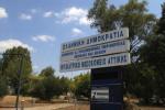 Δαφνί: 57χρονος τρόφιμος στραγγάλισε 46χρονο που έμενε στο ίδιο δωμάτιο 