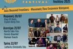 «Διεθνές Φεστιβάλ Πέτρας» 2025: «2nd Jazzèt Festival»-Μια Τριήμερη Γιορτή πέρα από Σύνορα