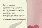 Η Παγκόσμια Ημέρα Ποίησης έκανε... στάση στον Δήμο Πετρούπολης