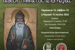 Ετήσια Έκθεση Τμήματος Αγιογραφίας στην Πετρούπολη 