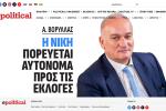 Η ΝΙΚΗ πορεύεται αυτόνομα προς τις εκλογές, Βορύλλας, Ανδρέας, ΝΙΚΗ, κόμματα, εκλογές, πολιτική 