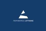 Πρόσκληση για την κάλυψη εννέα κενών θέσεων ασκούμενων δικηγόρων στην Περιφέρεια Αττικής