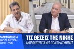 Ένας βουλευτής της ΝΙΚΗΣ «τρολάρει» το 1% που δίνουν στο κόμμα οι δημοσκοπήσεις!, Βορύλλας Ανδρέας, ΝΙΚΗ, βουλή, εκλογές, κόμματα, δυτικός τομέας 