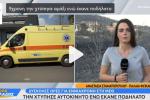 9χρονη παρασύρθηκε από αυτοκίνητο ενώ έκανε ποδήλατο στις Αχαρνές- Σε πολύ κρίσιμη κατάσταση στη ΜΕΘ