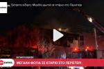 Περιστέρι: Φωτιά σε επιχείρηση 