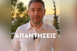 Ανδρουλάκης για το Ταμείο Ανάκαμψης: Πήγε χαμένη η μεγαλύτερη αναπτυξιακή ευκαιρία που είχε η Ελλάδα, ΠΑΣΟΚ, ΚΙΝΗΜΑ ΑΛΛΑΓΗΣ, Πολιτική 