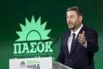 ΠΑΣΟΚ,  Ανδρουλάκης, μάχη της Αττικής, ΕΚΛΟΓΕΣ, πολιτική