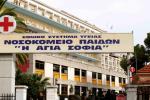 Στο νοσοκομείο τα έξι παιδιά που ζούσαν σε άθλιες υγειονομικές συνθήκες στο Περιστέρι