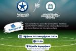 Φιλανθρωπικός ποδοσφαιρικός αγώνας Παλαίμαχων Ατρομήτου και Δημοσιογράφων Κοινοβουλευτικού Ρεπορτάζ υπέρ του Humanity Greece, Συρεγγέλα Μαρία, δυτικά 