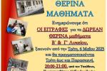 Κοινωνικό Φροντιστήριο Μητρόπολης Περιστερίου 