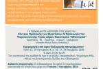 Ομάδα Διαχείρισης Άγχους «Re-Set» 2026 Δωρεάν βιωματικό πρόγραμμα για ενήλικες στο Περιστέρι