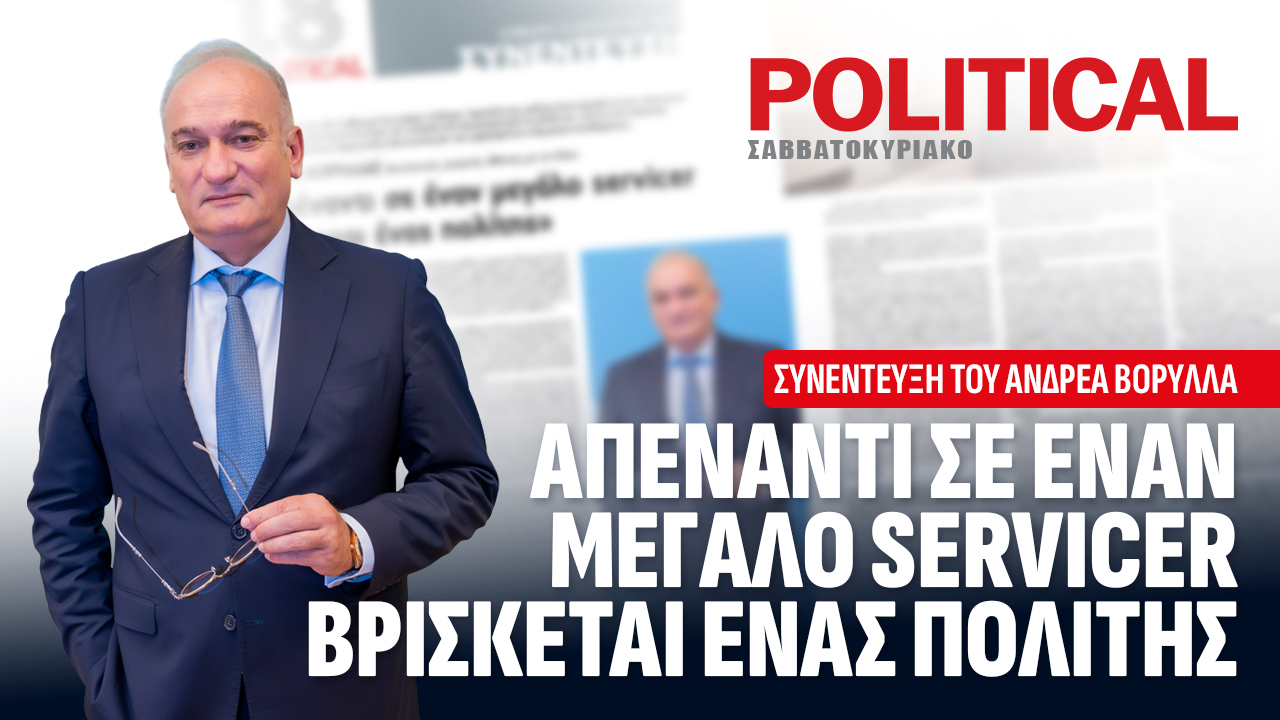Συνέντευξη του Ανδρέας Βορύλλας, Βουλευτής Δυτικής Αθήνας, ΝΙΚΗ, Νίκο Χιδίρογλου, Political.gr
