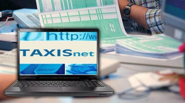 TaxisNet, φορολογική δήλωση 2022