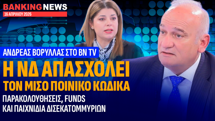 Χειμαρρώδης είναι ο βουλευτής του κόμματος ΝΙΚΗ, Δυτικού τομέα, Ανδρέας Βορύλλας, 